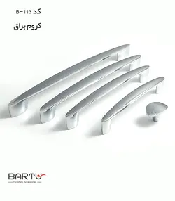 دستگیره بادامی کد B113 مناسب سبک های مدرن ونئوکلاسیک| بارتو