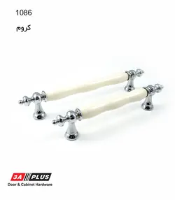 دستگیره کابینت لوکس سرامیکی مدل 1086 برند سه آ پلاس | بارتو