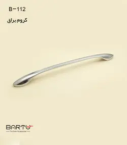 دستگیره مدرن کد B-112   دستگیره شارک در سه رنگ جذاب | بارتو