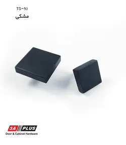 دستگیره تک پیچ مربعی - دو اندازه متفاوت بزرگ و کوچک | بارتو