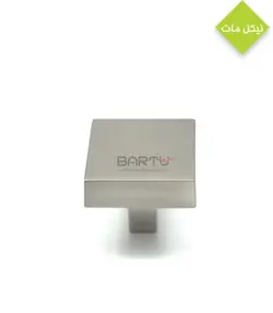 دستگیره تک پیچ مربعی - دو اندازه متفاوت بزرگ و کوچک | بارتو