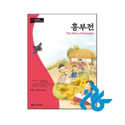 کتاب The Story of Heungbu (Darakwon Korean Readers) ( داستان کره ای )