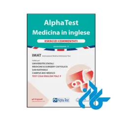 پک کامل کتاب های آلفا تست پزشکی به زبان انگلیسی Alpha Test Medicina in inglese