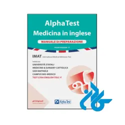 پک کامل کتاب های آلفا تست پزشکی به زبان انگلیسی Alpha Test Medicina in inglese