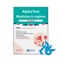پک کامل کتاب های آلفا تست پزشکی به زبان انگلیسی Alpha Test Medicina in inglese