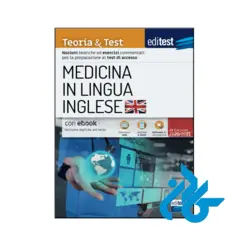 پک کامل کتاب های آلفا تست پزشکی به زبان انگلیسی Alpha Test Medicina in inglese