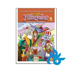 کتاب Turkiye'den ve Dunya'dan Zamanin Eskitemedigi En Ibretli Hikayeler 2 (داستان ترکی استانبولی)