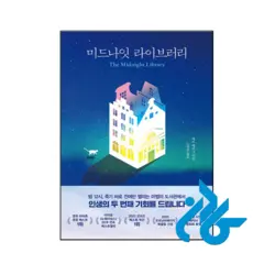 خرید و قیمت کتاب The Midnight Library Korean Edition