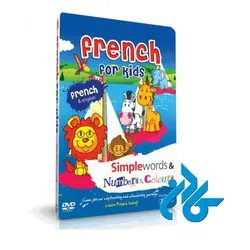 FRENCH FOR KIDS ، (فرانسوی برای کودکان)
