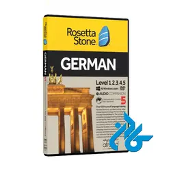 ROSETTA STONE GERMAN ، (خودآموز زبان آلمانی)