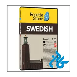 ROSETTA STONE SWEDISH ، (خودآموز زبان سوئدی)