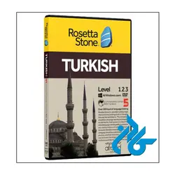 ROSETTA STONE TURKISH ، (خودآموز زبان ترکی استانبولی)