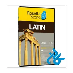 ROSETTA STONE LATIN ، (خودآموز زبان لاتین)