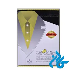 بسته کامل آموزش مکالمه زبان انگلیسی مهندس زبان