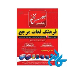 Atlas Speaker application ، (اپلیکیشن اطلس سخنگو)