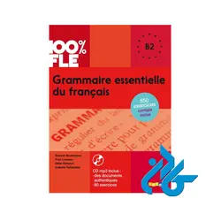 Grammaire essentielle du francais niv B2 Livre کتاب ( چاپ رنگی)