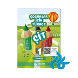 Cocuklar icin Turkce 1 Ders Kitabı CIT (کتاب چیت آموزش زبان ترکی استانبولی )