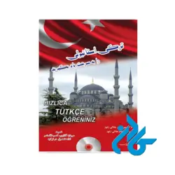 ترکی استانبولی را به سرعت یاد بگیرید