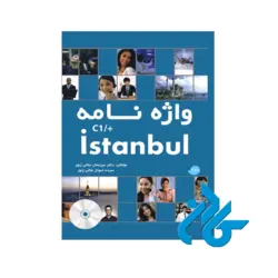 Istanbul C1 Plus By Mir Jamal Jalali Zonooz کتاب واژه نامه استانبول میر جمال جلالی زنور