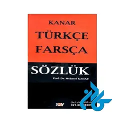 فرهنگ ترکي استانبولي فارسي کانار