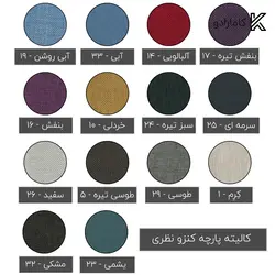 صندلی بدون دسته نایس نظری