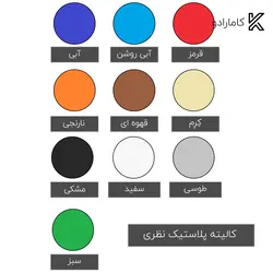 صندلی پایه فلزی شل نظری