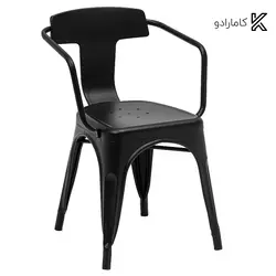 صندلی دسته دار فلزی تولیکس II