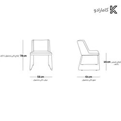 صندلی رستورانی / ناهارخوری Cool هلگر