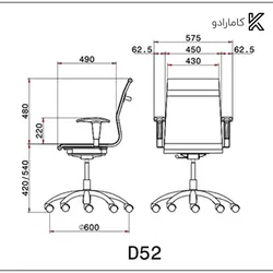 صندلی کارمندی لیو - D52