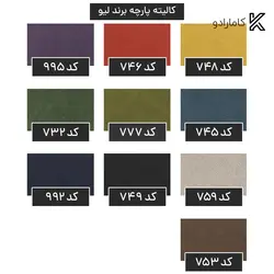 صندلی معاونتی لیو - P92spd