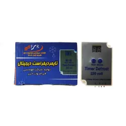 تایمر دیفراست دیجیتال فراصوت جعبه آبی