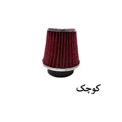 فیلتر سرعت اسپرت کوچک