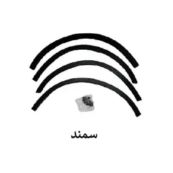 زه گلگیر سمند مدل تخت (بسته 4 عددی) Samand