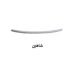 بال عقب اسپرت شاهین برند TGS (سفید خام)