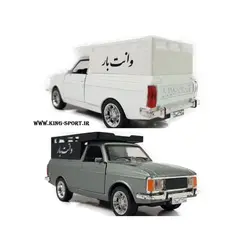 ماکت فلزی عقبکش پیکان وانت (2 رنگ)