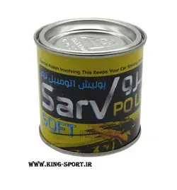 براق کننده نرم بدنه خودرو | پولیش سرو  (150 گرمی)