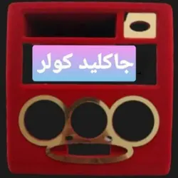 طلق طلایی پنل بخاری پراید 111 و 131 و 151 (پنل تهویه اسپرت)