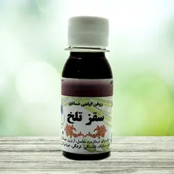 روغن  سقز تلخ شفا بخش