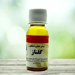 روغن  گلناز شفا بخش