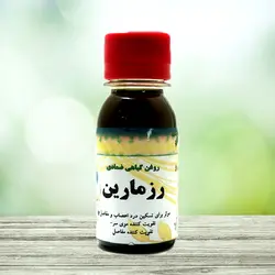 روغن رزماری شفا بخش