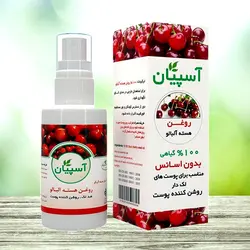 روغن گیاهی هسته آلبالو آسپیان