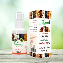 روغن گیاهی هفت مغز آسپیان