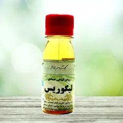 روغن لیگوریس شفا بخش