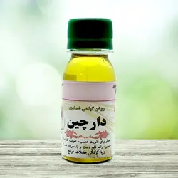 روغن گیاهی دارچین