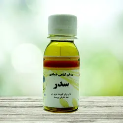 روغن گیاهی سدر