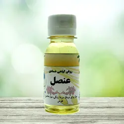 روغن عنصل شفا بخش