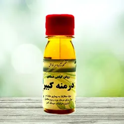 روغن درمنه کبیر شفا بخش