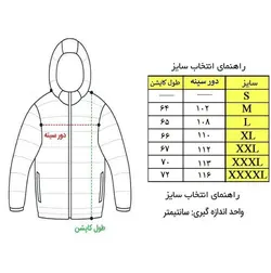 کاپشن الیاف کلاه دار