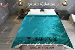 پتو  ژله ای لیپار دو نفره 1.6 کیلوگرم کد (009)