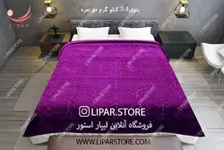 پتو دونفره لیپار گل برجسته تک رنگ 3.4 کیلویی (کد006)
